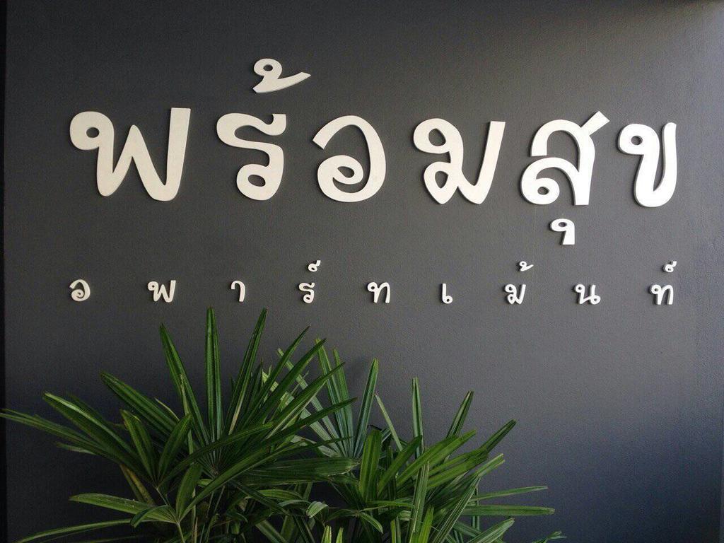 Promsook Apartment Chonburi Bagian luar foto