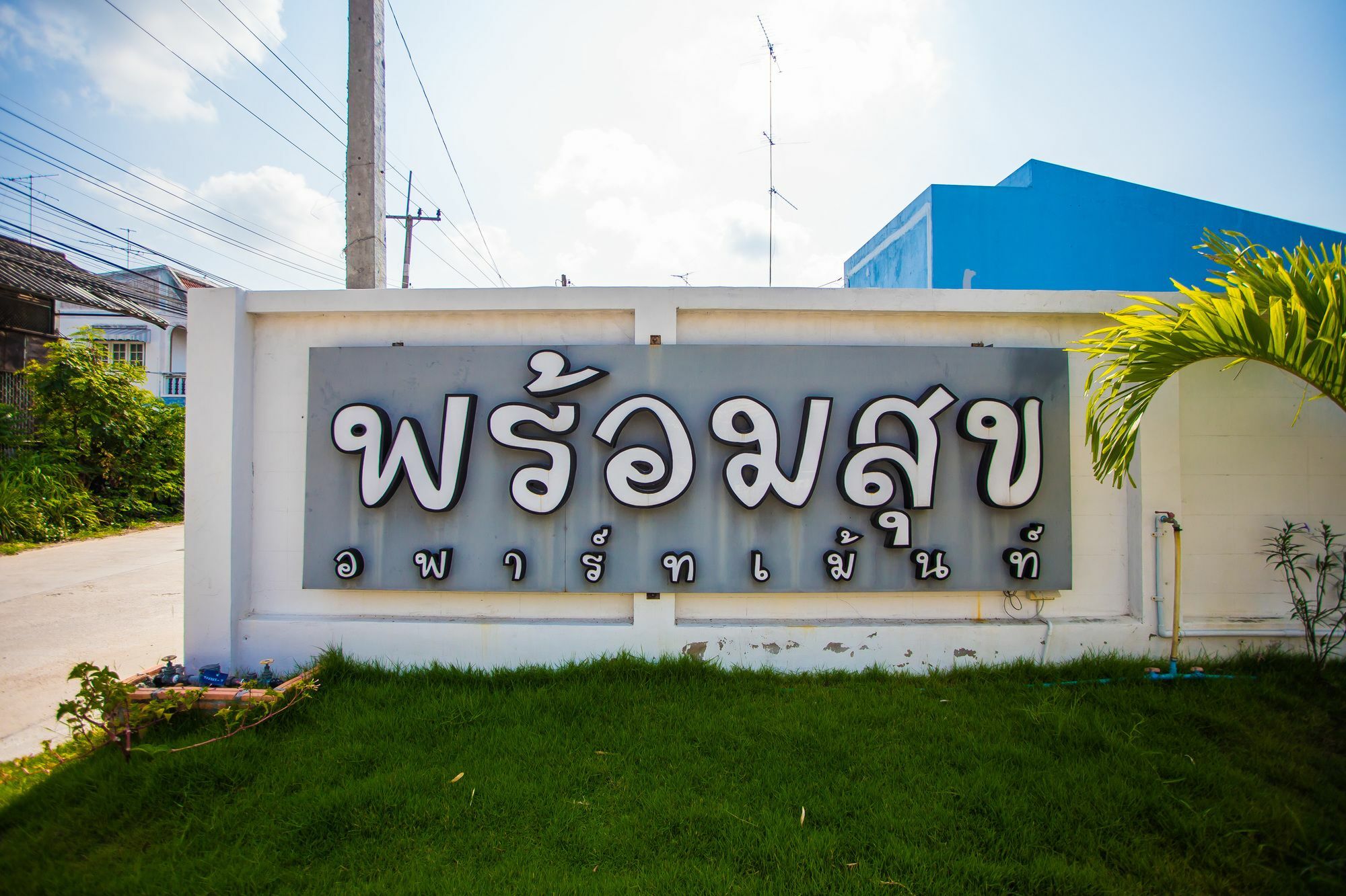 Promsook Apartment Chonburi Bagian luar foto