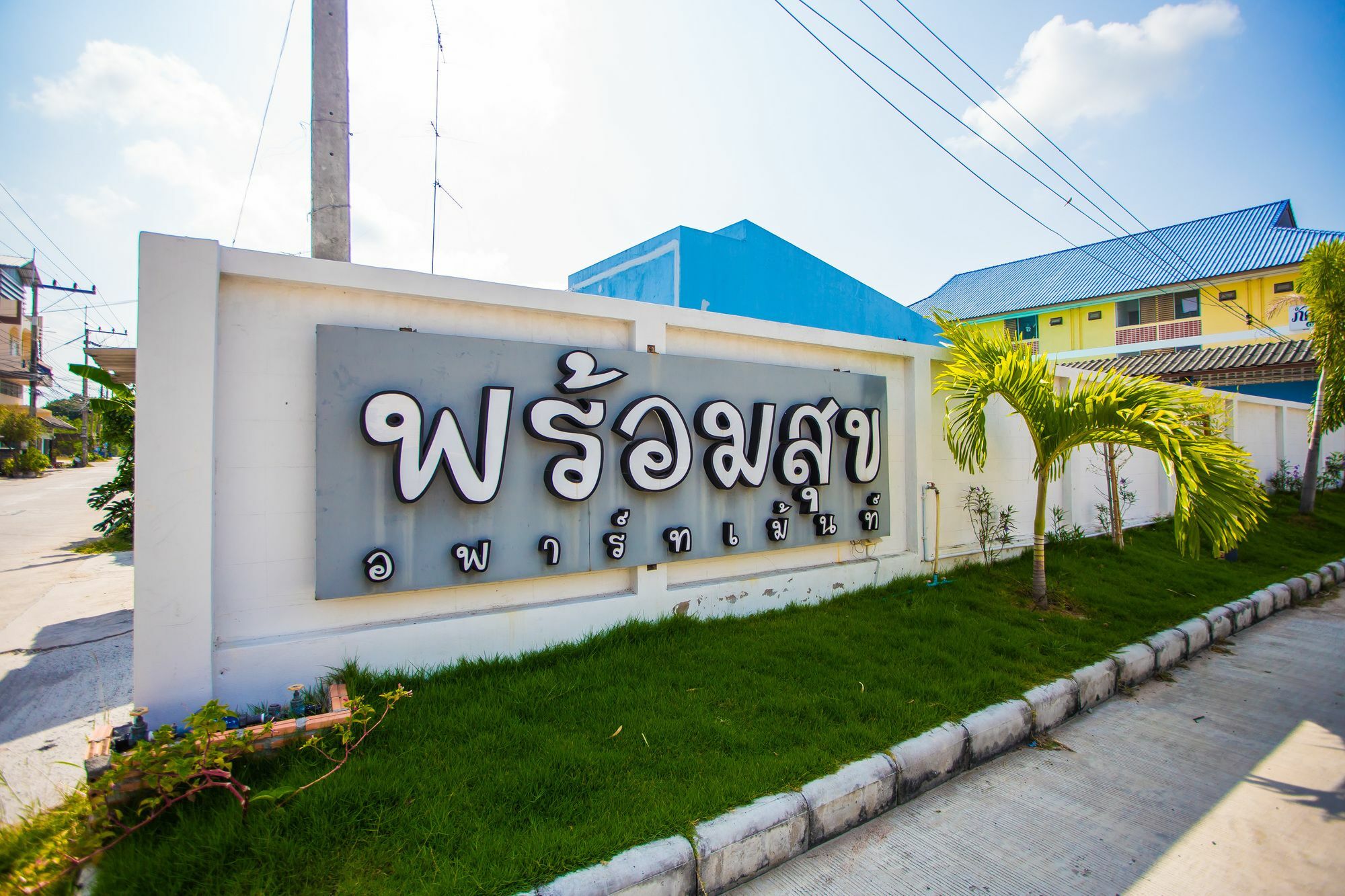 Promsook Apartment Chonburi Bagian luar foto